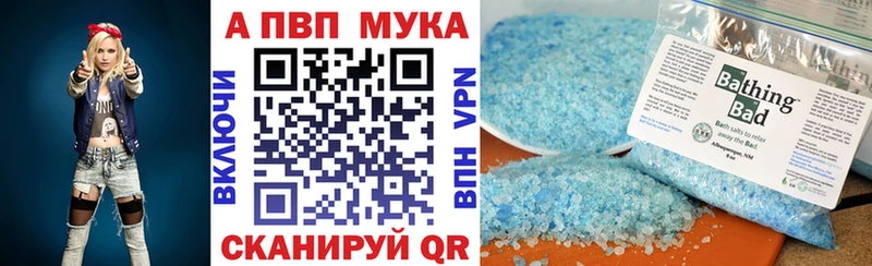 Alpha PVP мука  Купить закладки  Бахчисарай 
