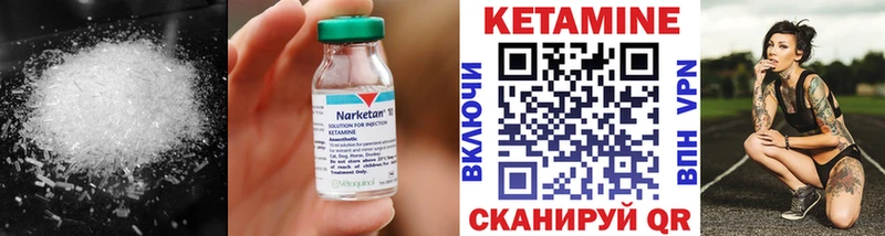 КЕТАМИН VHQ  Купить  Бахчисарай 