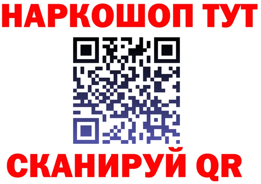 АМФ 97% вход площадка гидра Бахчисарай
