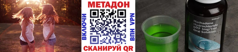 Метадон methadone  Купить  Бахчисарай 