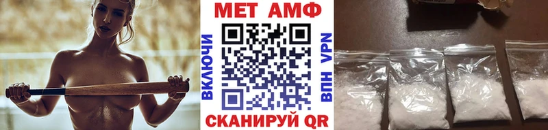 Первитин мет  Купить закладки  Бахчисарай 